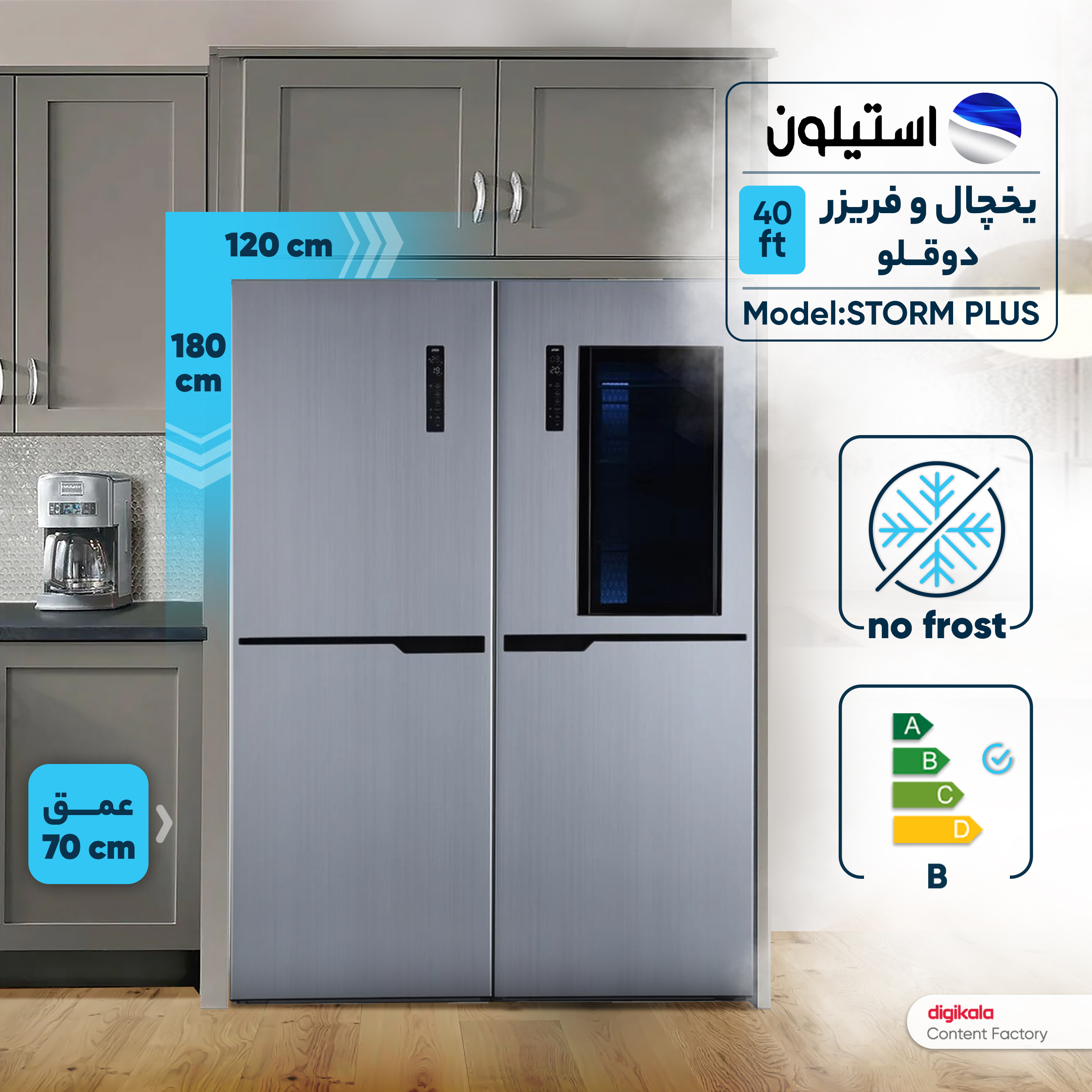 فریزر التتو دوقلو مدل NF-6020-DN با یخساز دستی سفید (اینورتر) التتو - تصویر 2