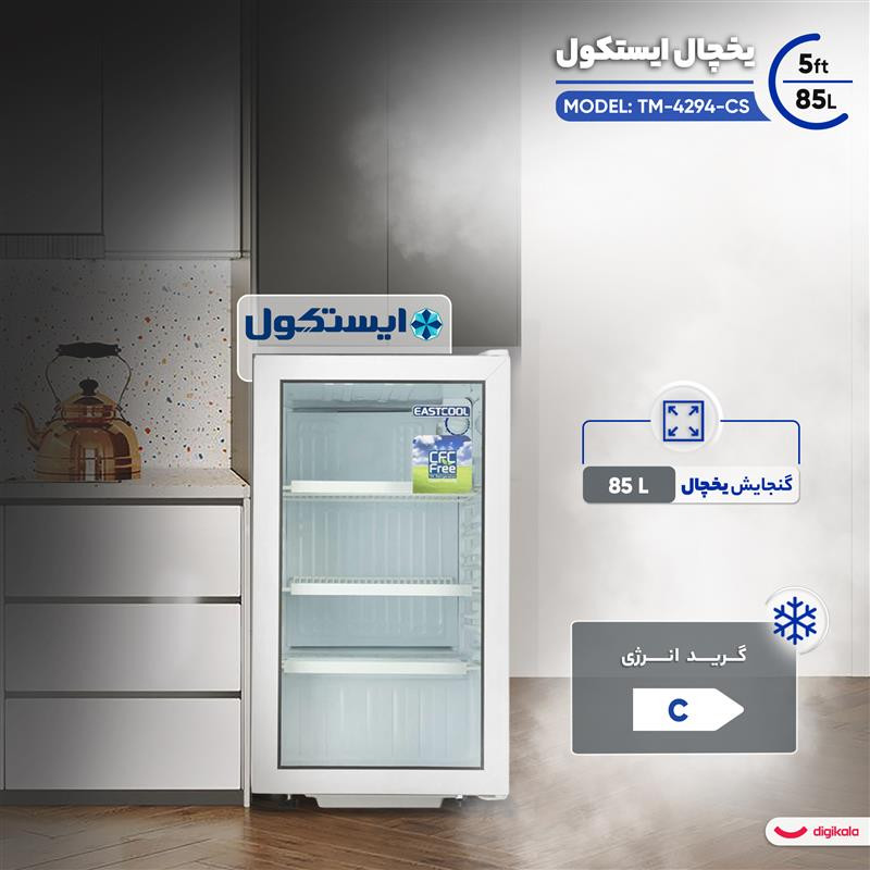 یخچال شوکیس ایستکول 5فوت مدل TM-4294-CS سفید ایستکول - تصویر 3