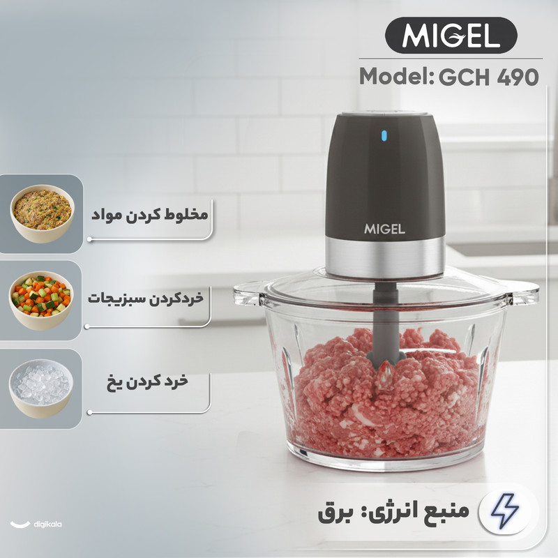 خردکن میگل مدل GCH400W سفید - تصویر 4