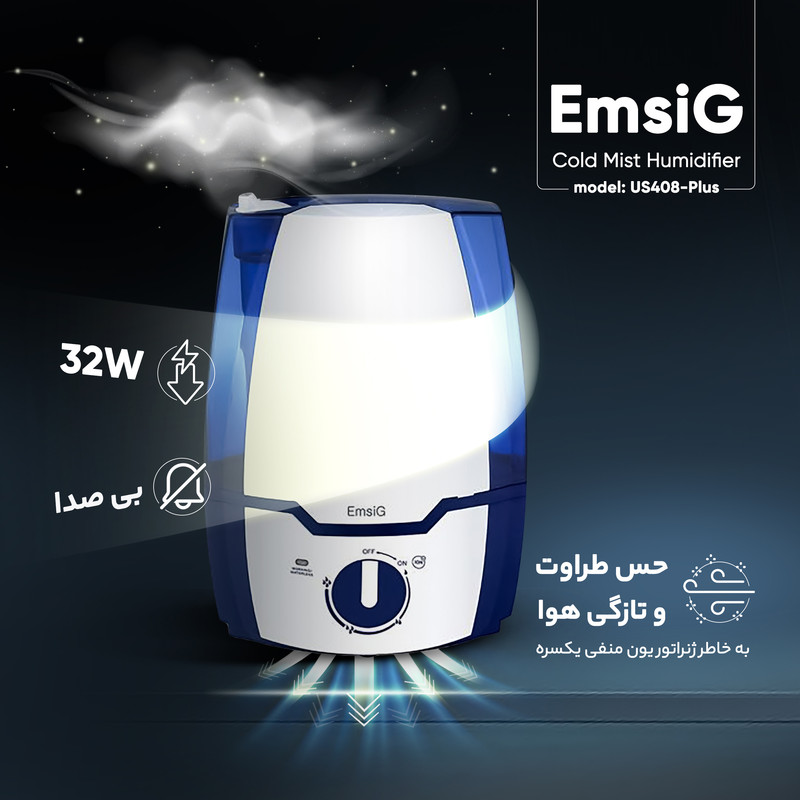 بخور سرد امسیگ مدل US422 طوسی امسیگ - تصویر 5