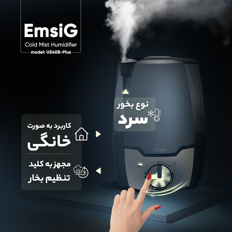 بخور سرد امسیگ مدل US408-PLUS آبی - تصویر 4