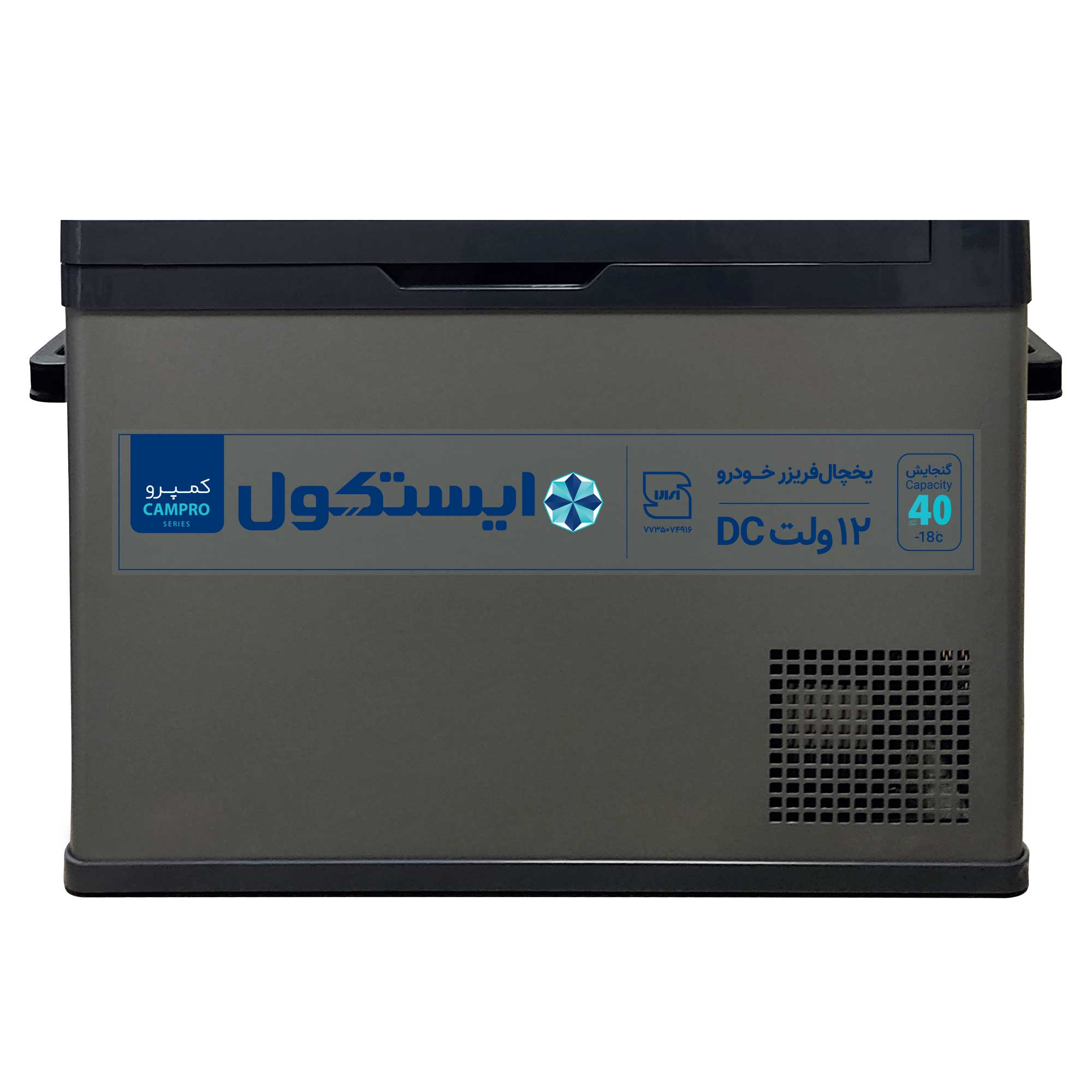 یخچال فریزر خودرو ایستکول مدل TM-4040-DC نوک مدادی - تصویر 8