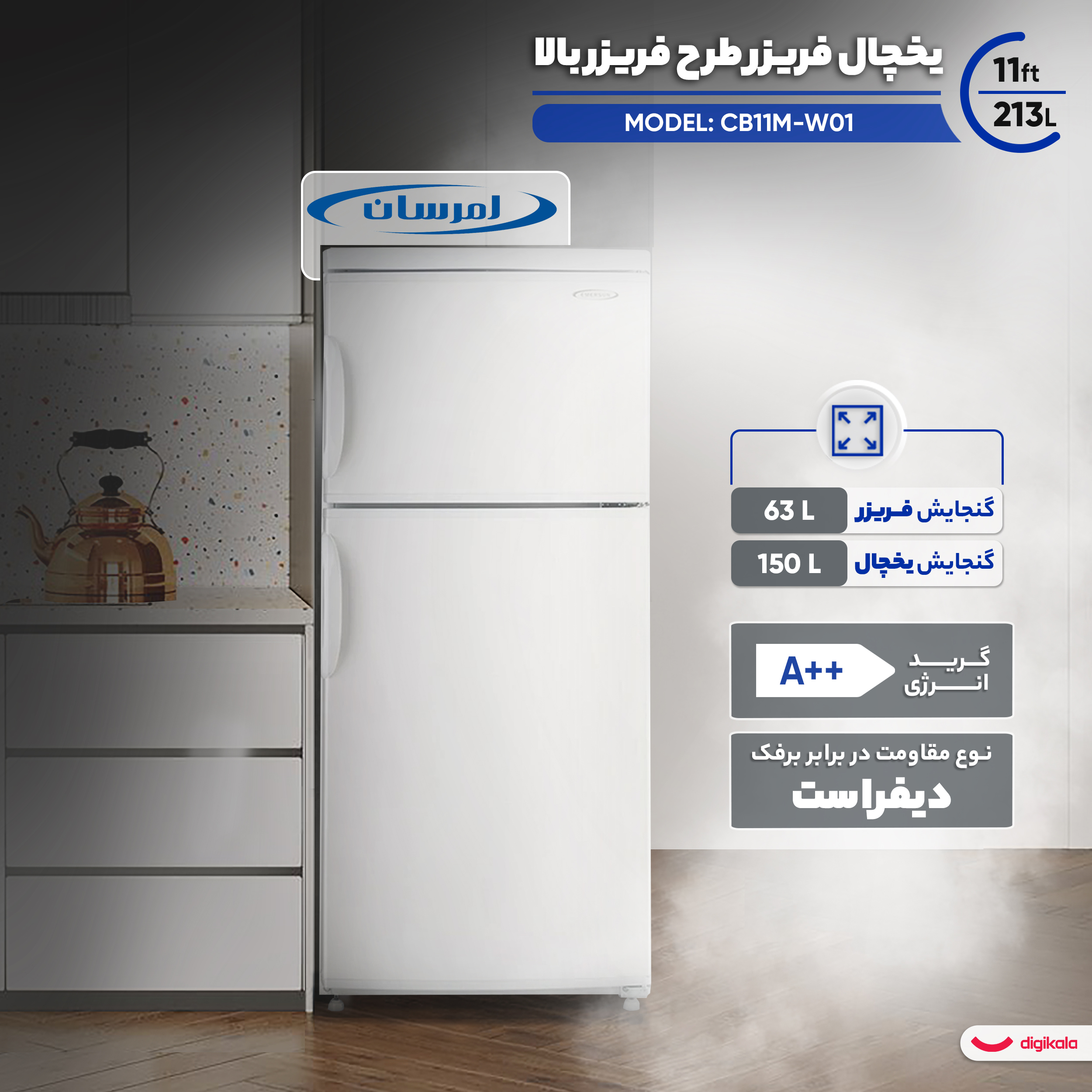یخچال فریزر امرسان فریزر بالا مدل نانو پلاس 11 سفید (دستگیره M)