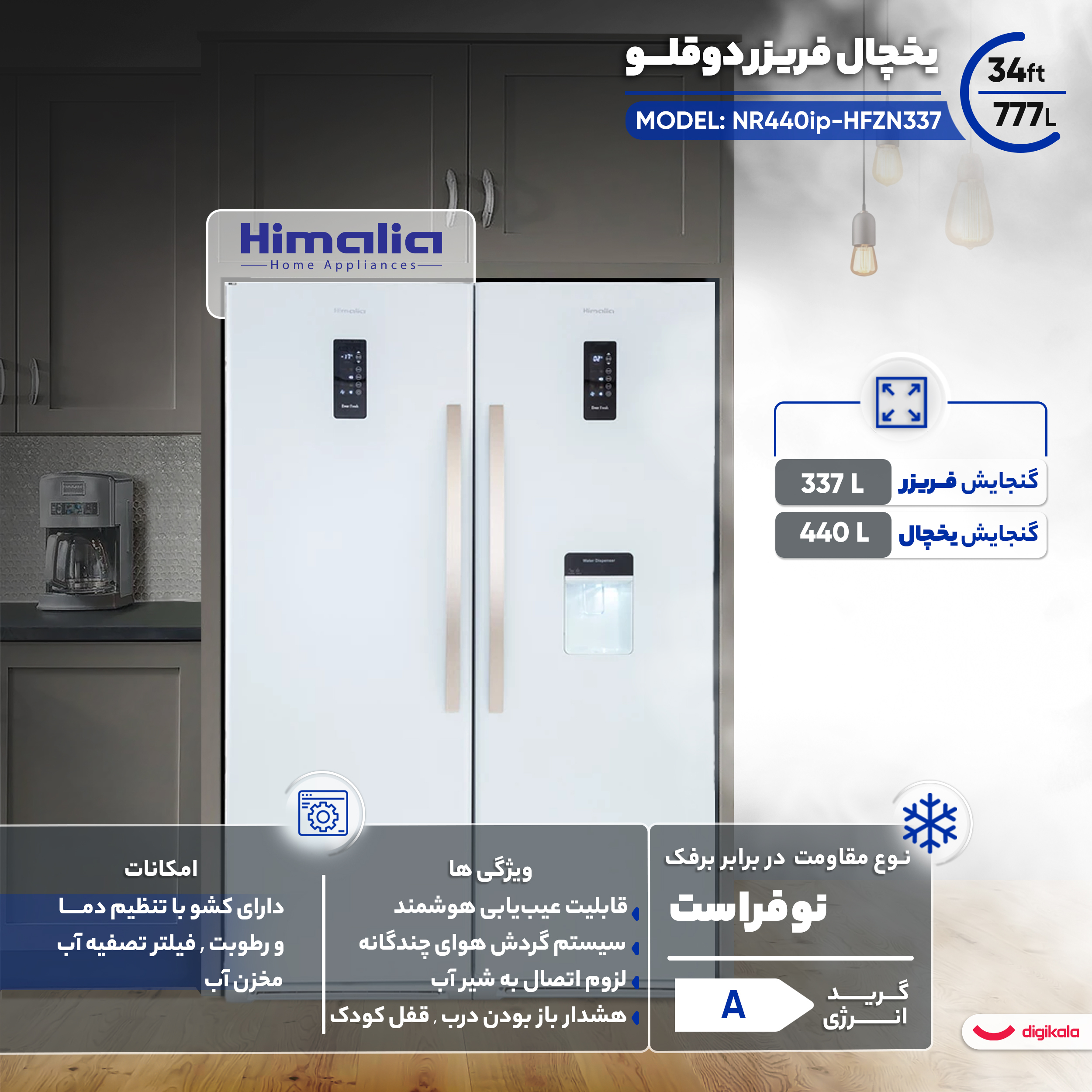 یخچال فریزر هیمالیا فریزر پایین آبسرد کن دار مدل 5MODE-60MW تیتانیوم - تصویر 6