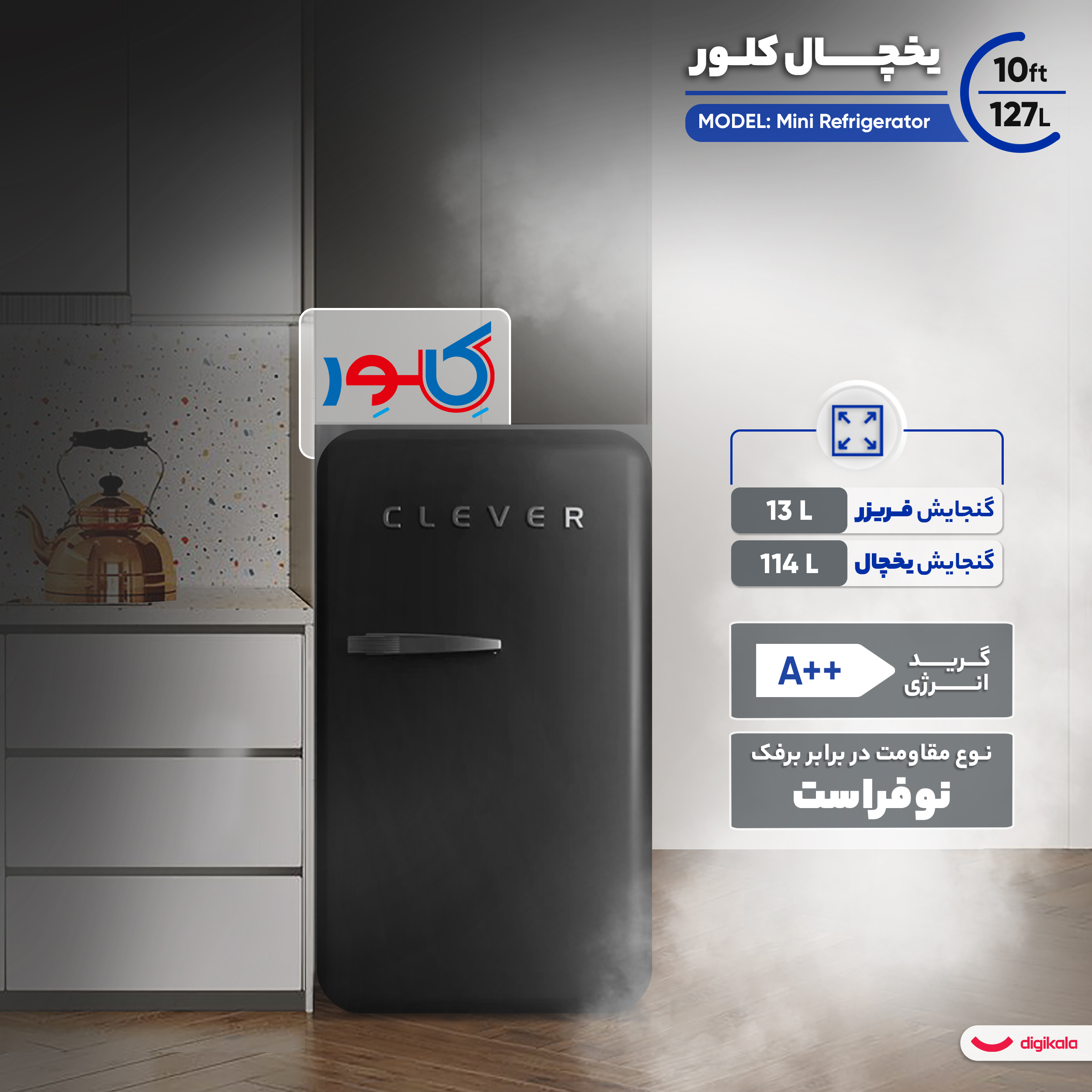 یخچال فریزر کلور فریزر پایین مدل GLORY PLUS-70 استیل کلور