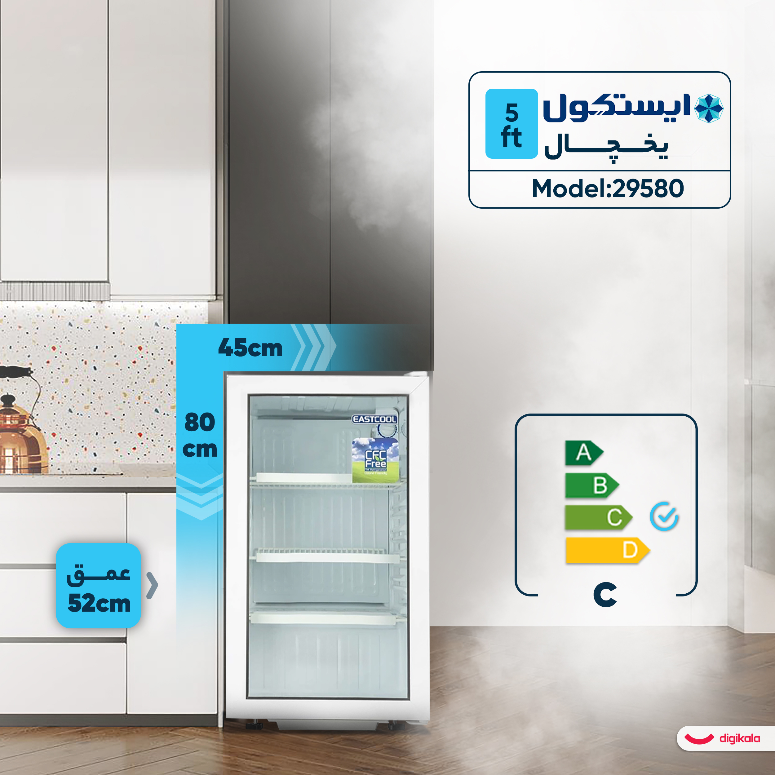یخچال شوکیس ایستکول 5 فوت مدل 29580 سفید ایستکول - تصویر 4