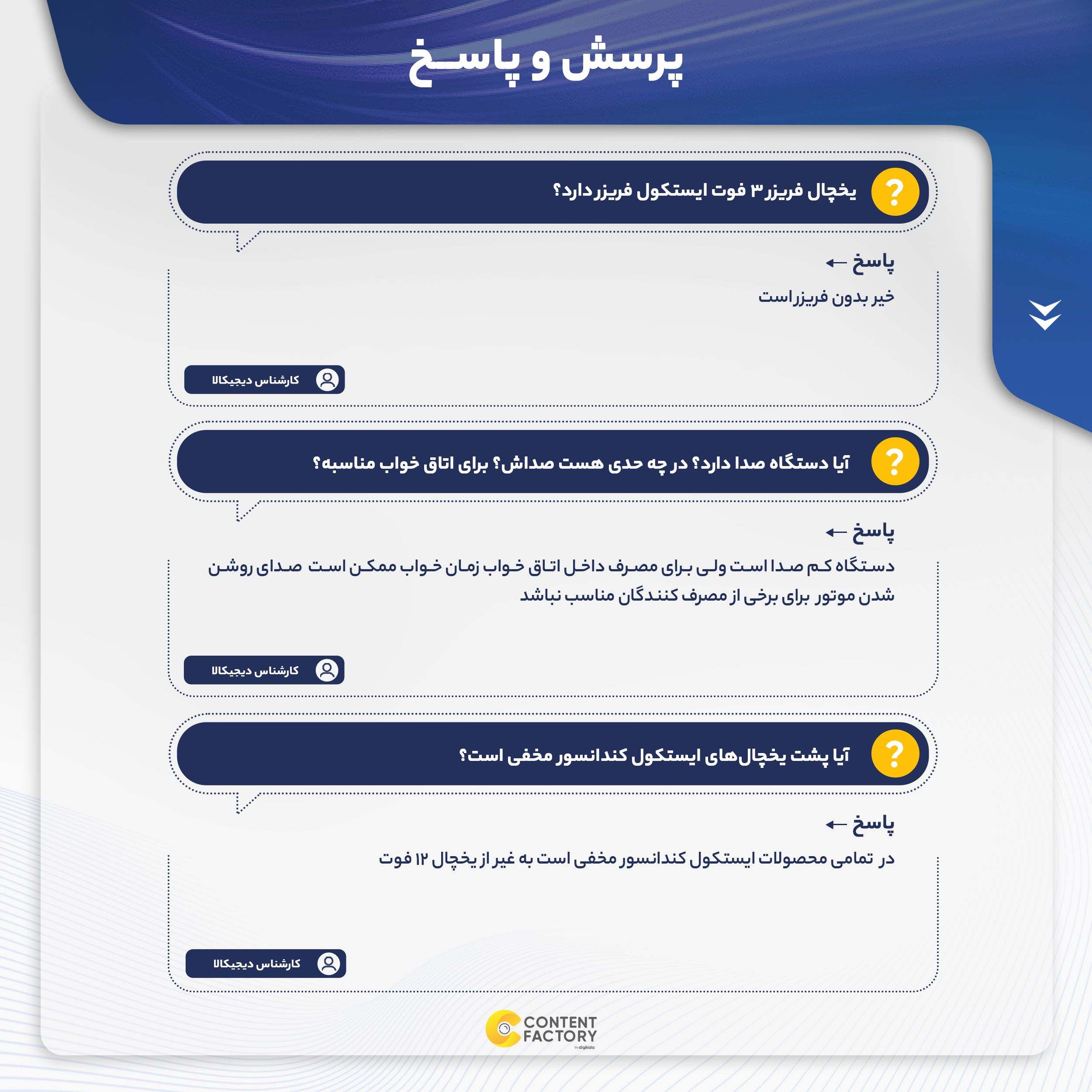 یخچال 3 فوت ایستکول مدل 2403 نوک مدادی ایستکول - تصویر 27